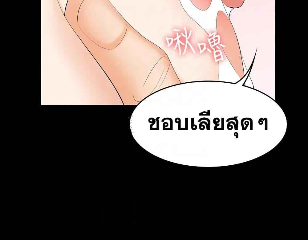 เมียเขา เราเอ็นจอย 3 Change Wife Ch.3 (17)