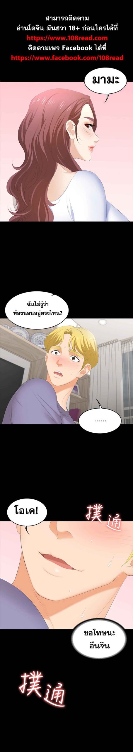 เมียเขา เราเอ็นจอย 3 Change Wife Ch.3 (2)