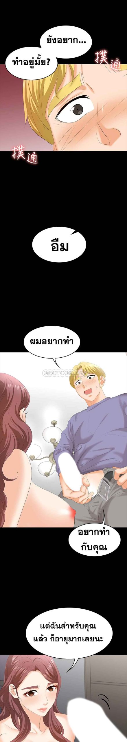 เมียเขา เราเอ็นจอย 3 Change Wife Ch.3 (26)