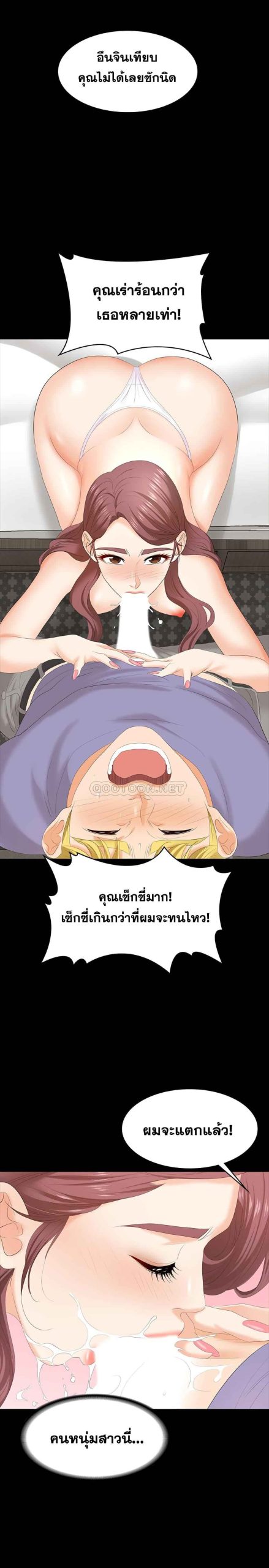 เมียเขา เราเอ็นจอย 3 Change Wife Ch.3 (32)