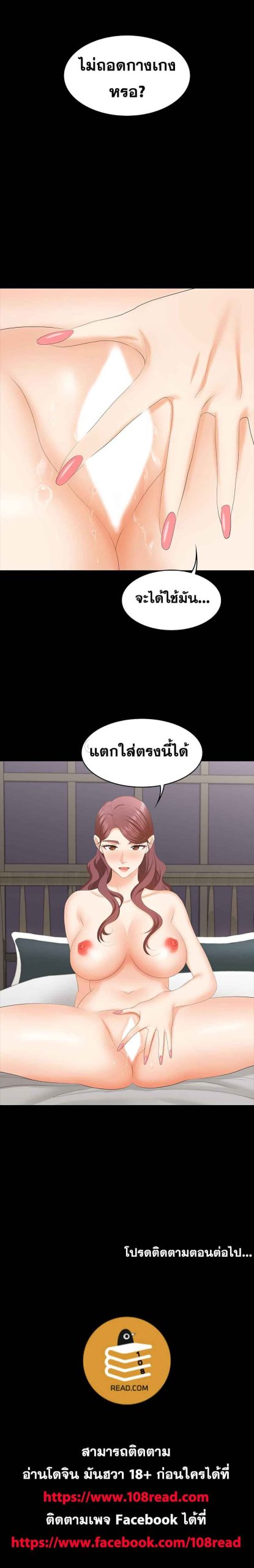 เมียเขา เราเอ็นจอย 3 Change Wife Ch.3 (36)