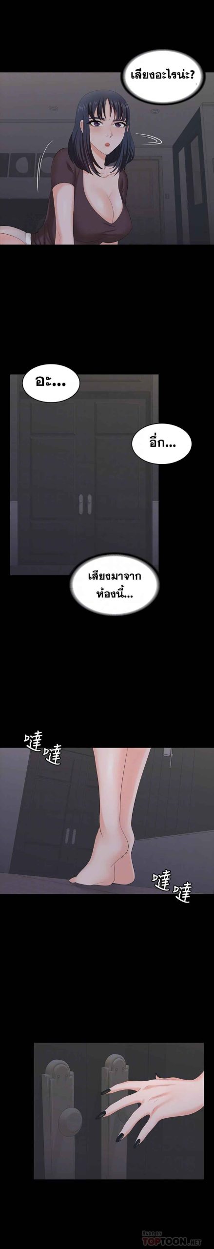 เมียเขา เราเอ็นจอย 4 Change Wife Ch.4 (15)