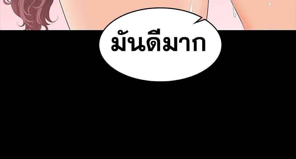 เมียเขา เราเอ็นจอย 4 Change Wife Ch.4 (20)