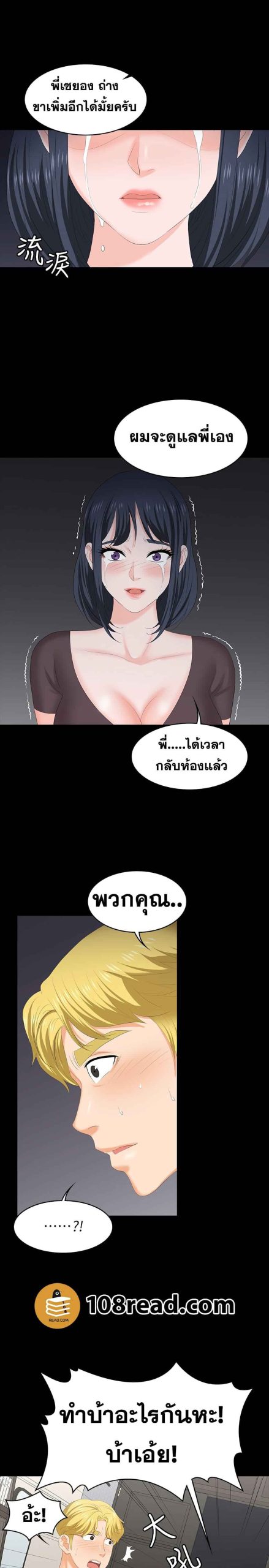 เมียเขา เราเอ็นจอย 4 Change Wife Ch.4 (21)