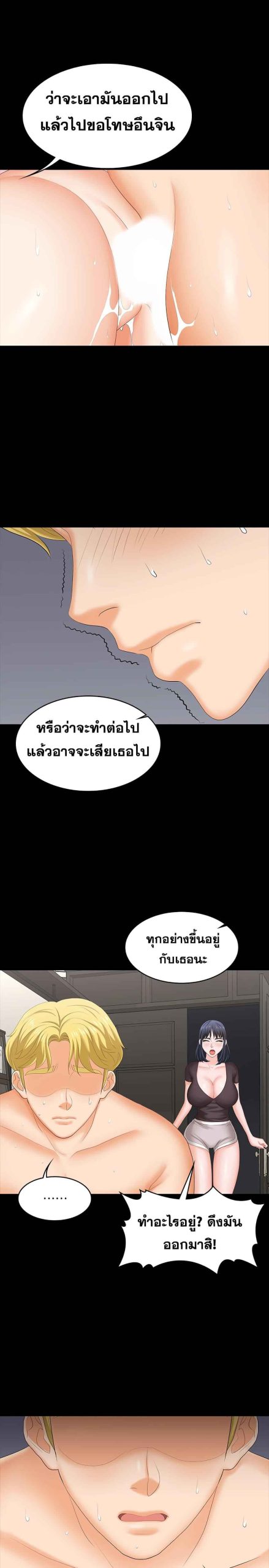 เมียเขา เราเอ็นจอย 4 Change Wife Ch.4 (27)