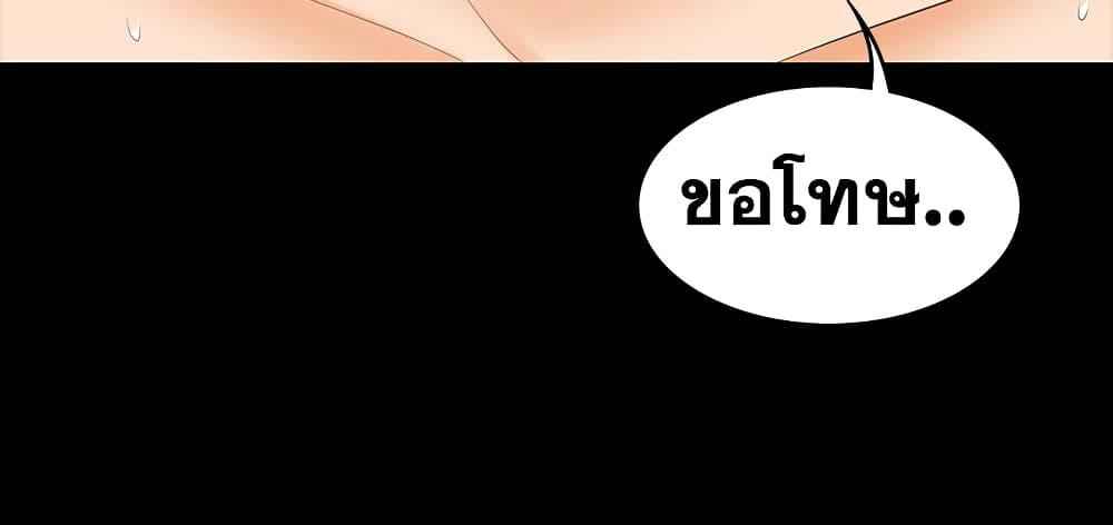 เมียเขา เราเอ็นจอย 4 Change Wife Ch.4 (28)