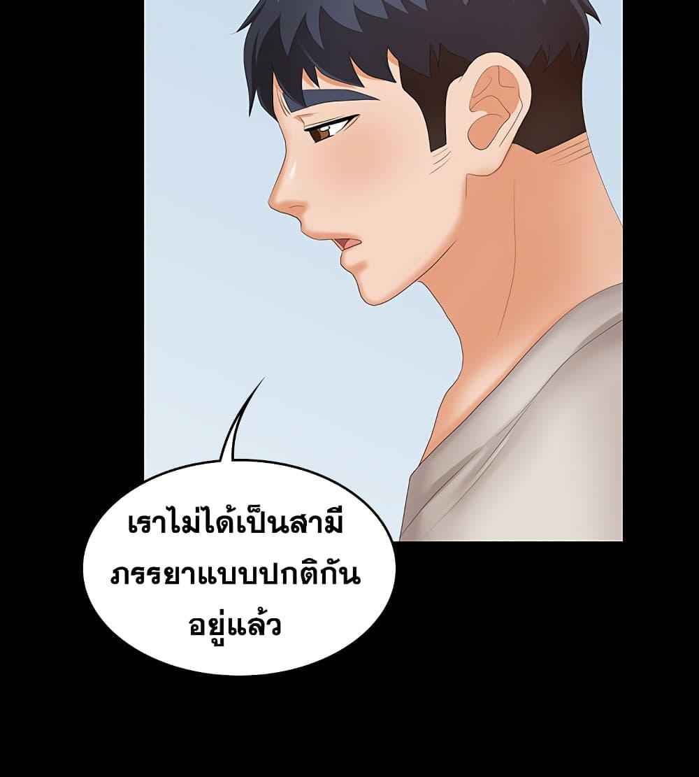 เมียเขา เราเอ็นจอย 4 Change Wife Ch.4 (36)