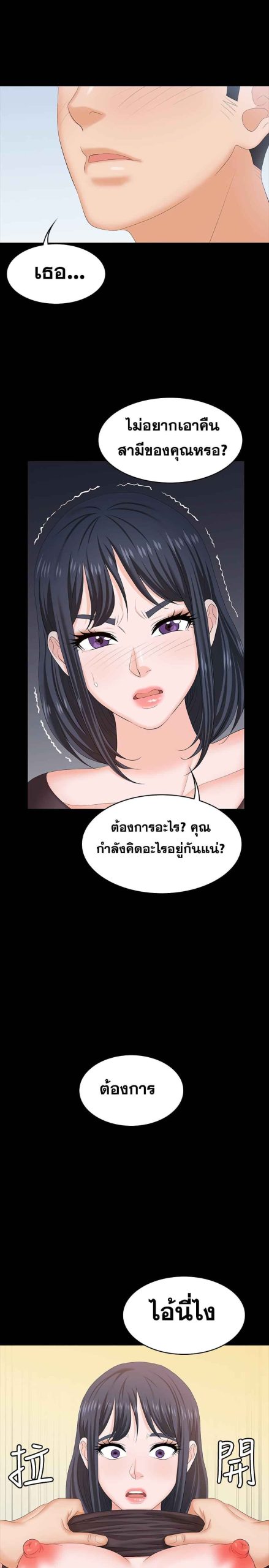 เมียเขา เราเอ็นจอย 4 Change Wife Ch.4 (39)