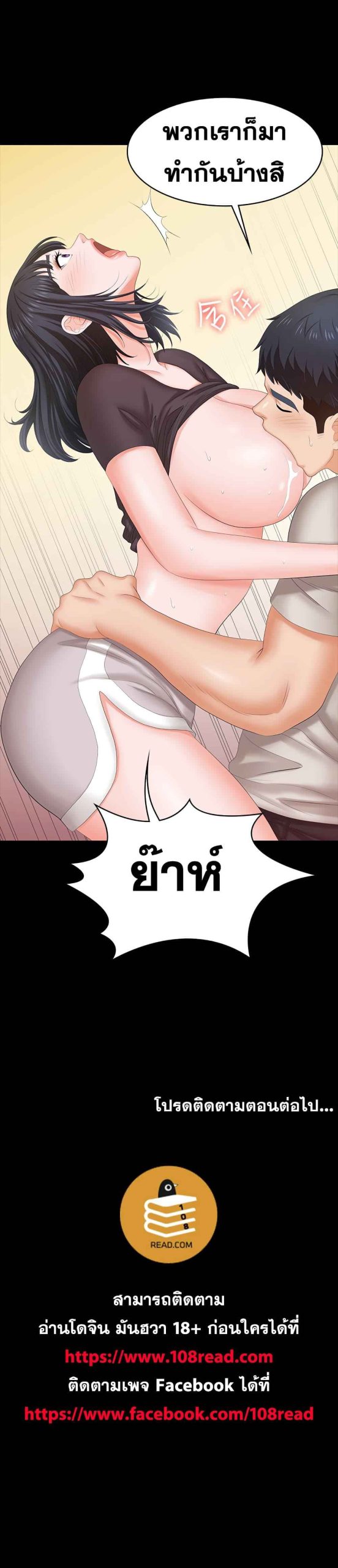 เมียเขา เราเอ็นจอย 4 Change Wife Ch.4 (41)