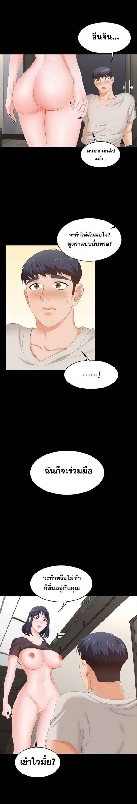 เมียเขา เราเอ็นจอย 5 Change Wife Ch.5 (15)