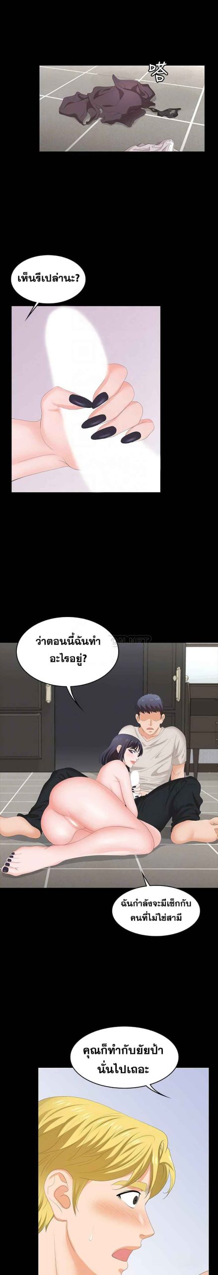 เมียเขา เราเอ็นจอย 5 Change Wife Ch.5 (17)