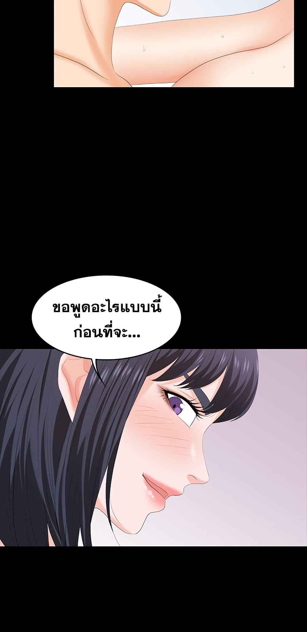 เมียเขา เราเอ็นจอย 5 Change Wife Ch.5 (18)