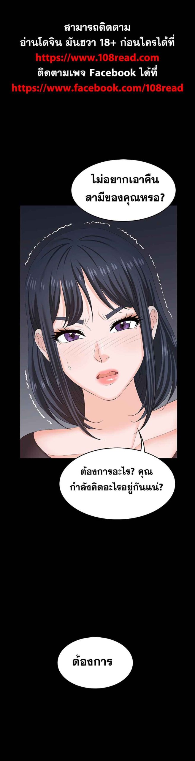 เมียเขา เราเอ็นจอย 5 Change Wife Ch.5 (2)