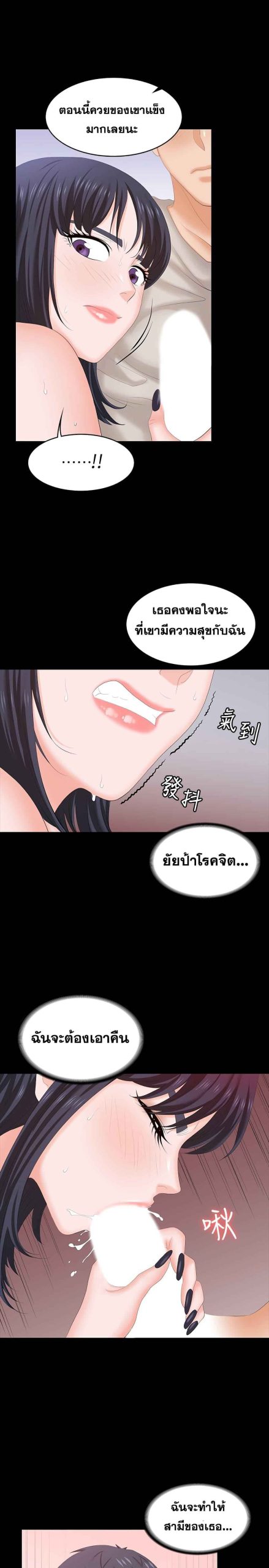 เมียเขา เราเอ็นจอย 5 Change Wife Ch.5 (23)