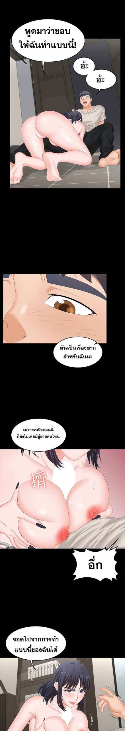 เมียเขา เราเอ็นจอย 5 Change Wife Ch.5 (27)