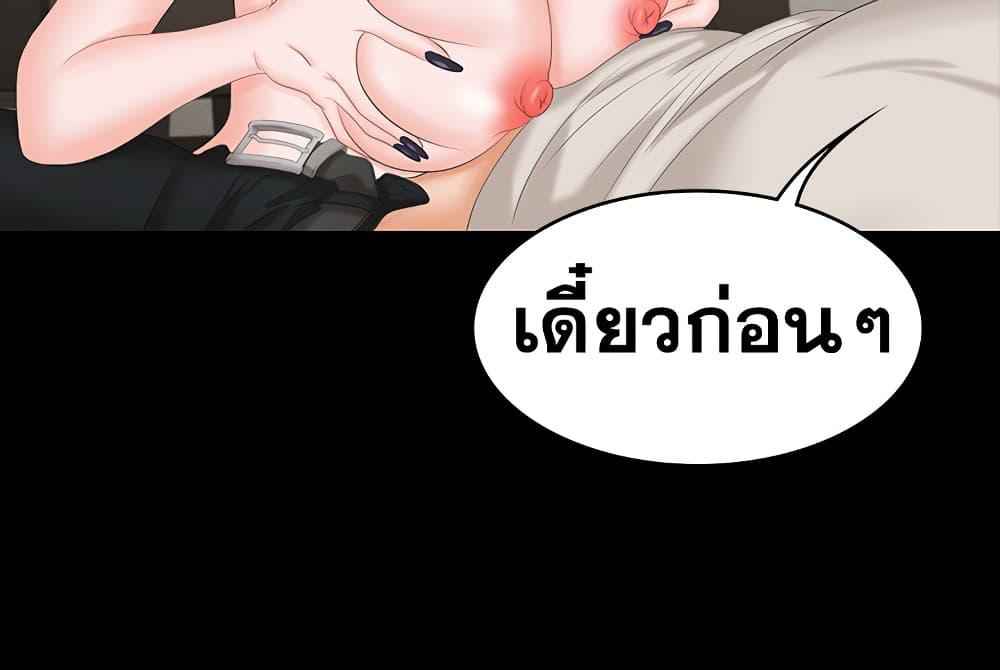 เมียเขา เราเอ็นจอย 5 Change Wife Ch.5 (28)