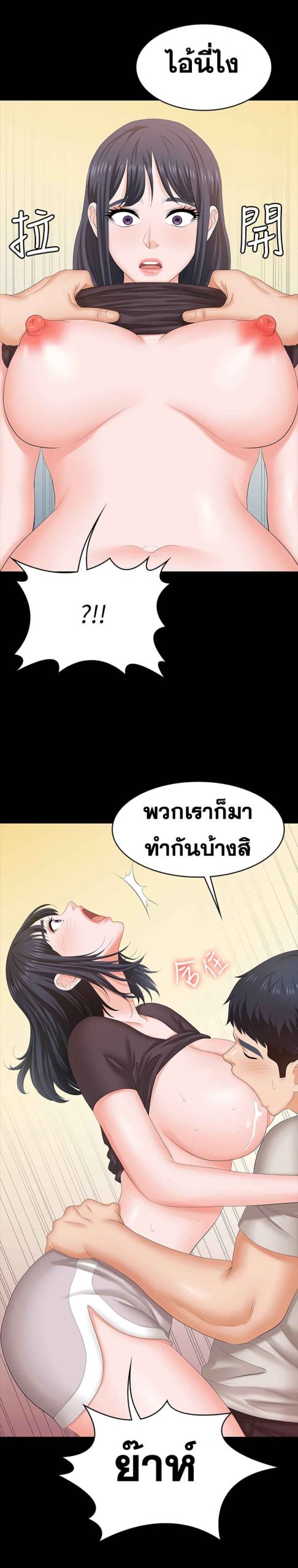 เมียเขา เราเอ็นจอย 5 Change Wife Ch.5 (3)