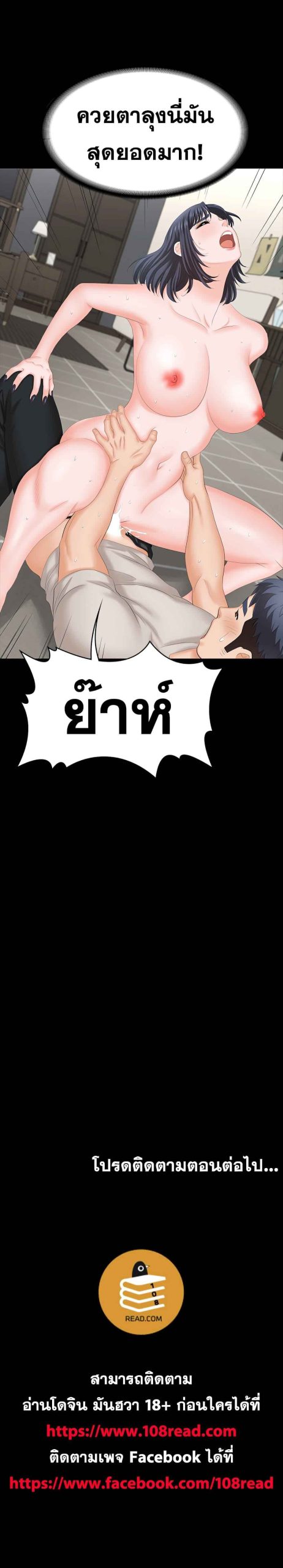 เมียเขา เราเอ็นจอย 5 Change Wife Ch.5 (37)