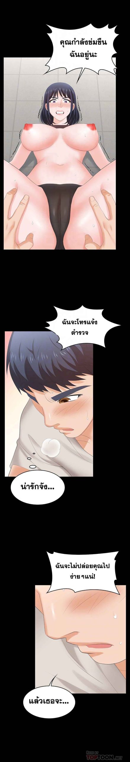 เมียเขา เราเอ็นจอย 5 Change Wife Ch.5 (7)