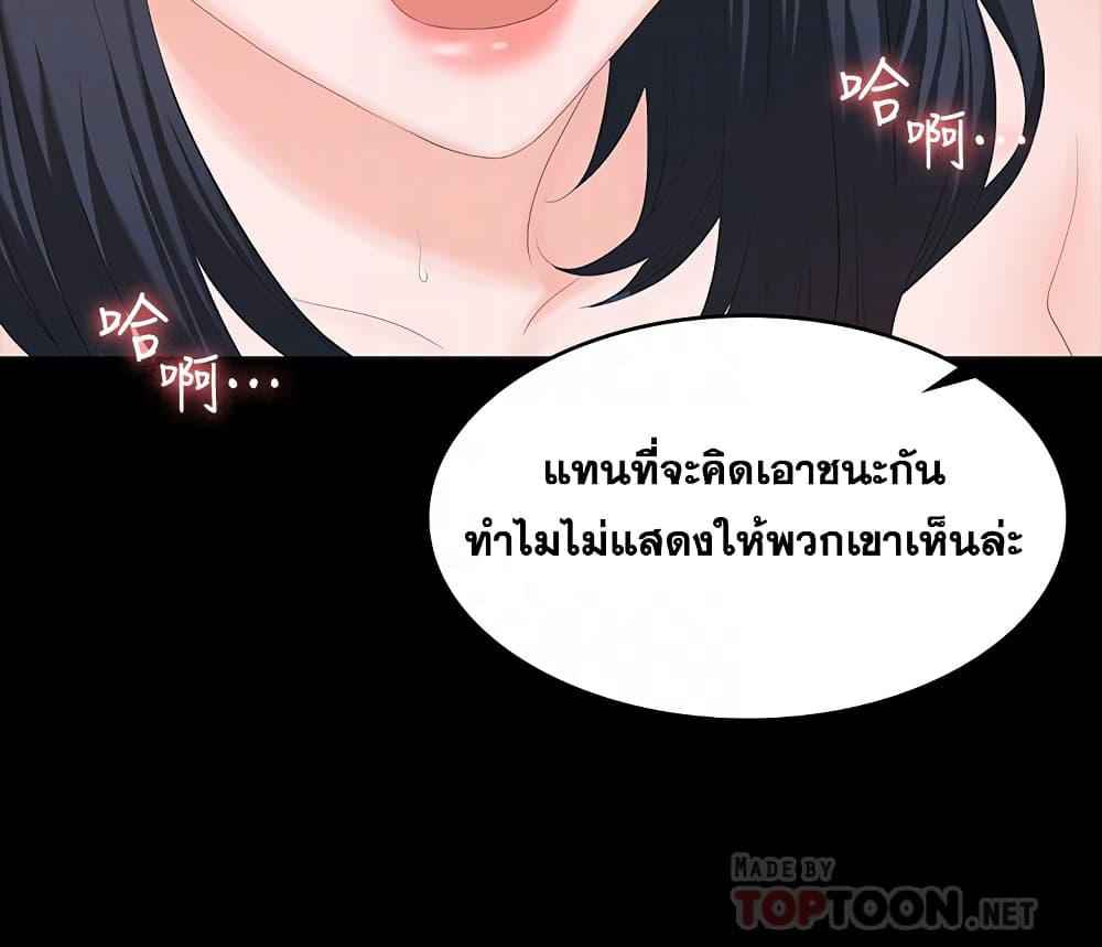 เมียเขา เราเอ็นจอย 6 Change Wife Ch.6 (11)