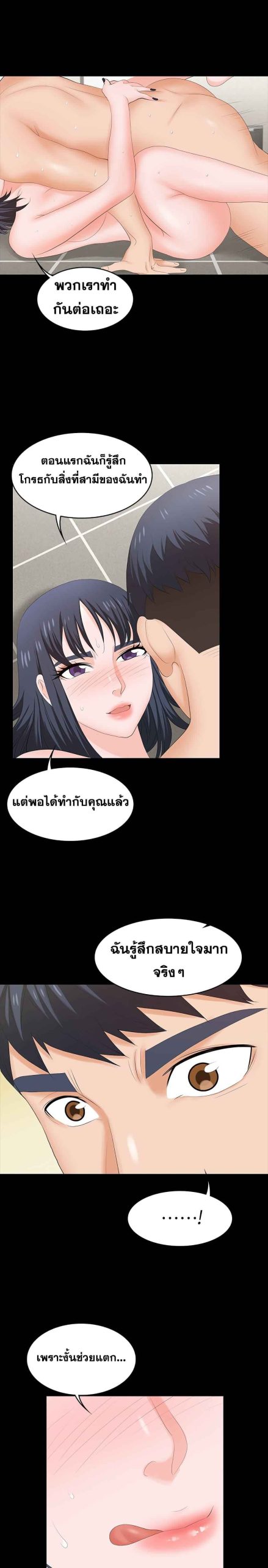 เมียเขา เราเอ็นจอย 6 Change Wife Ch.6 (28)