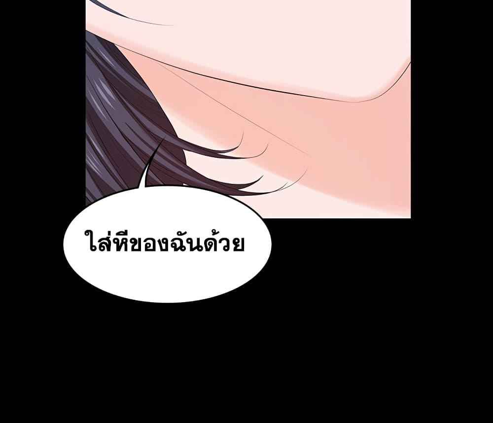 เมียเขา เราเอ็นจอย 6 Change Wife Ch.6 (29)