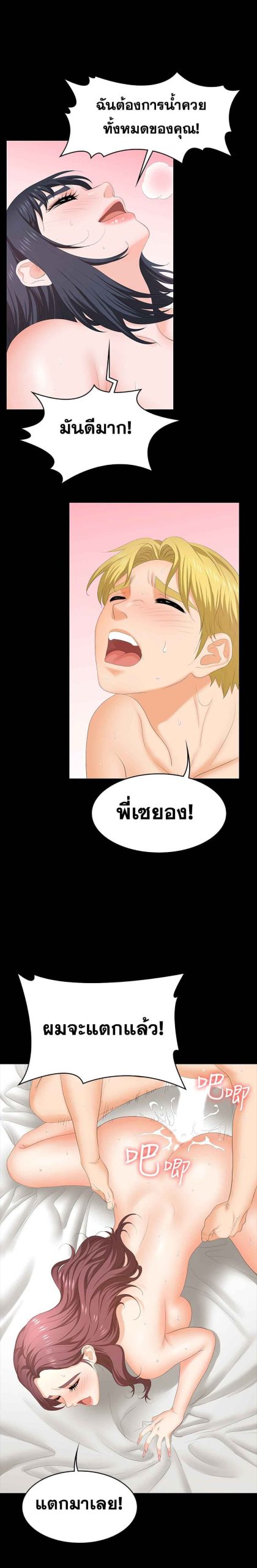 เมียเขา เราเอ็นจอย 6 Change Wife Ch.6 (31)