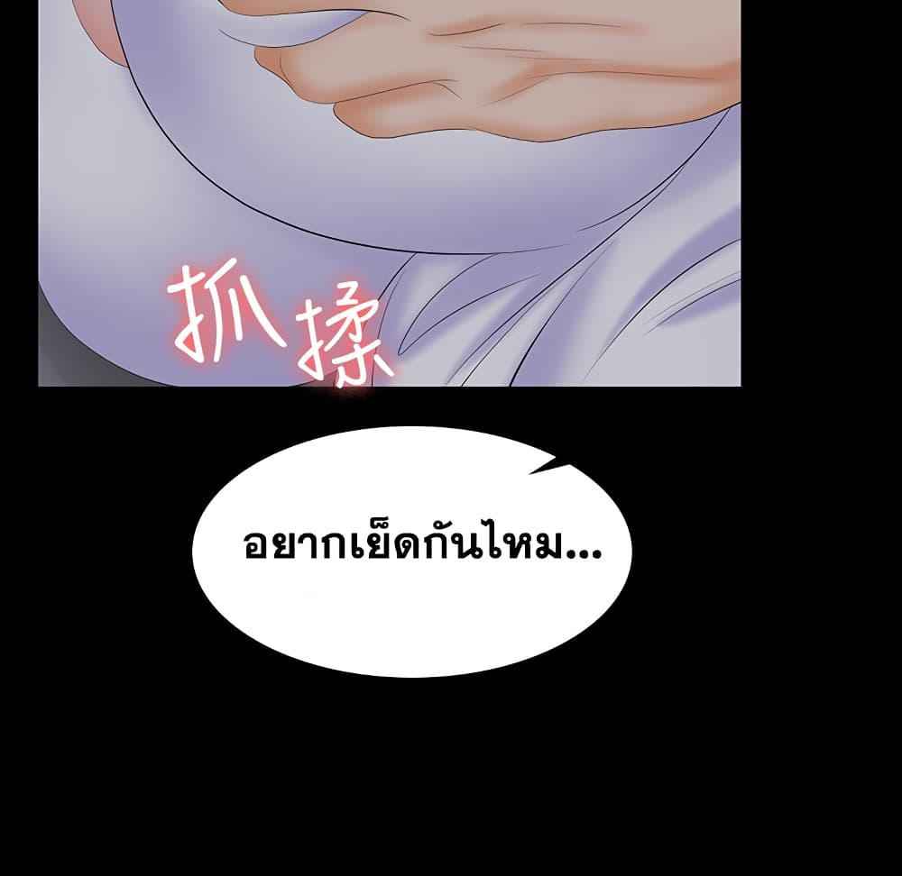 เมียเขา เราเอ็นจอย 7 Change Wife Ch.7 (16)