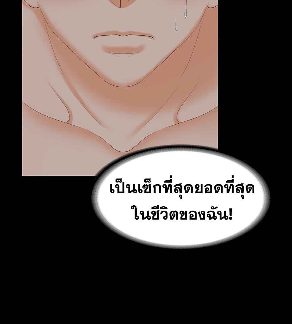 เมียเขา เราเอ็นจอย 7 Change Wife Ch.7 (26)