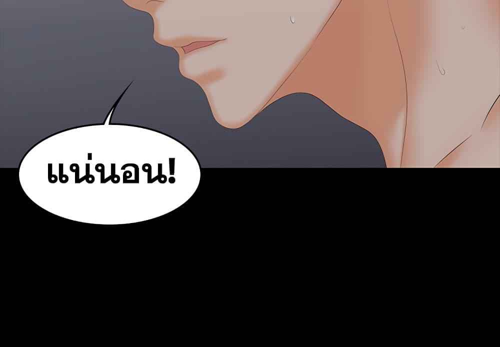 เมียเขา เราเอ็นจอย 7 Change Wife Ch.7 (32)