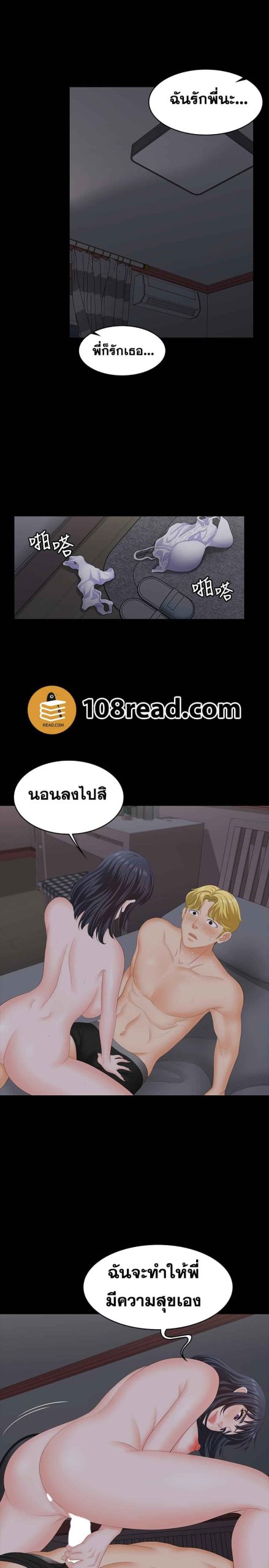 เมียเขา เราเอ็นจอย 7 Change Wife Ch.7 (35)