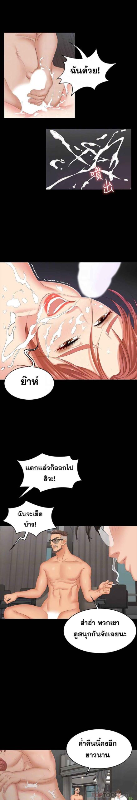 เมียเขา เราเอ็นจอย 7 Change Wife Ch.7 (7)