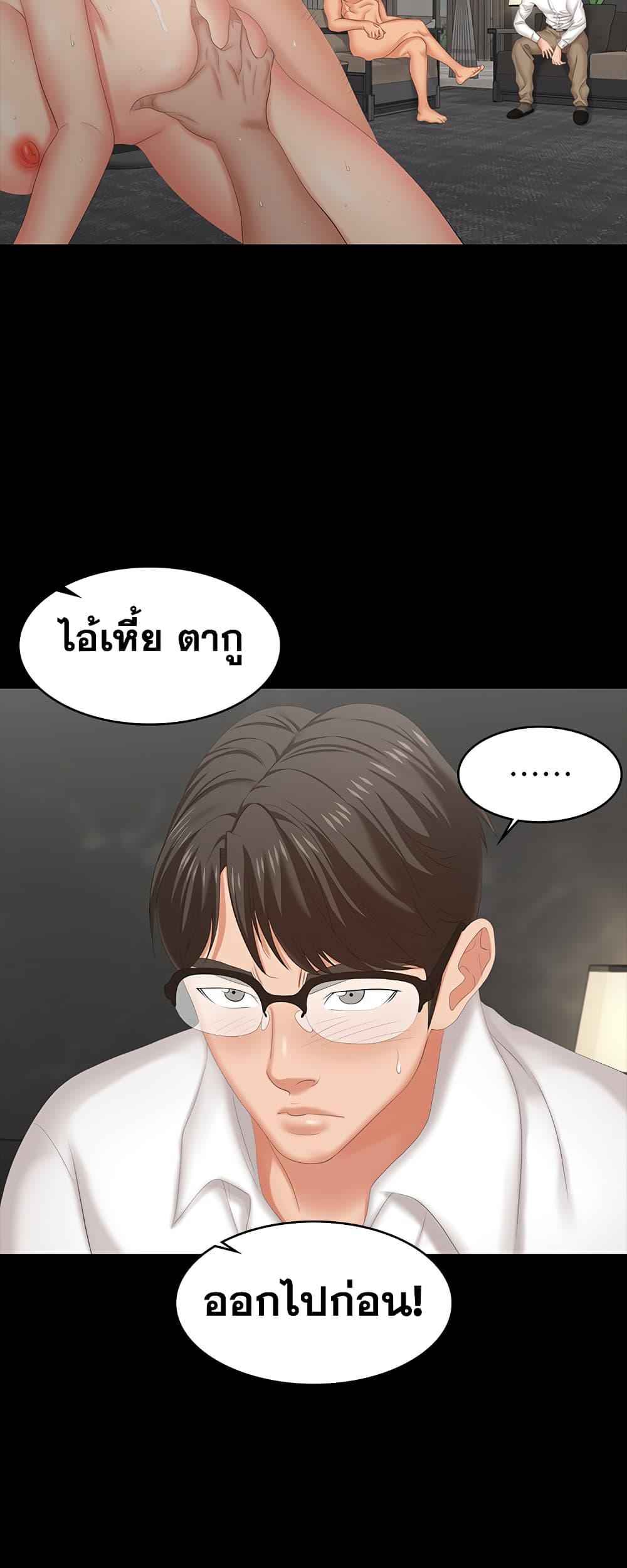 เมียเขา เราเอ็นจอย 7 Change Wife Ch.7 (8)