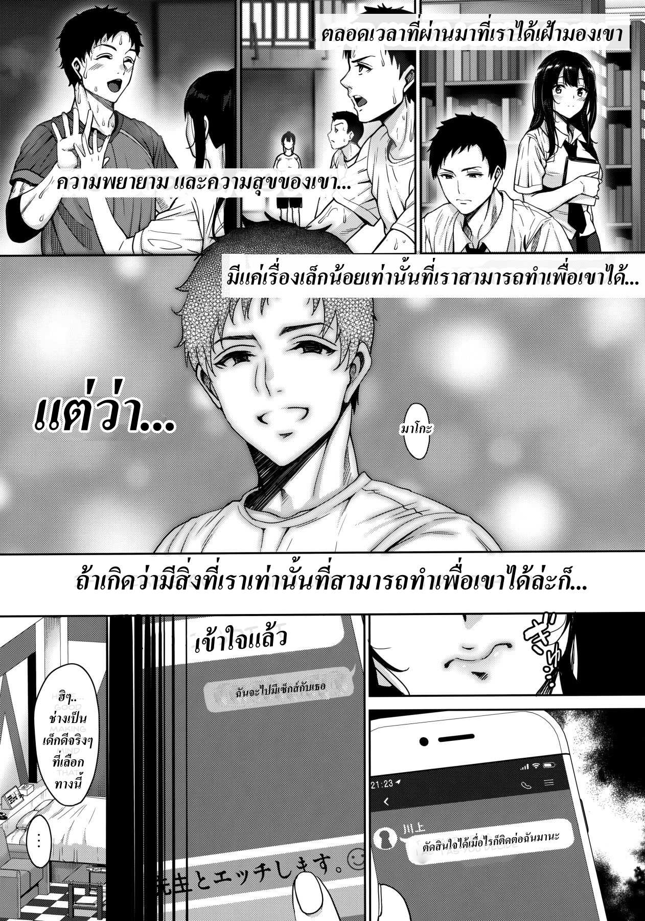 เราโหยหามาโดยตลอด (C97) [mon-petit (Mon-Petit)]I’ll Grant Your Wish13