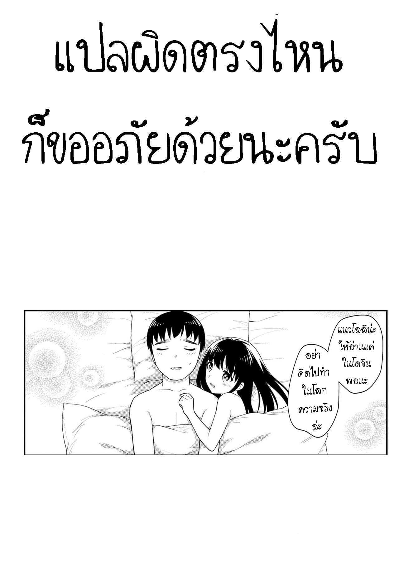 เรื่องของเราสองคน มันน่าอาย 15