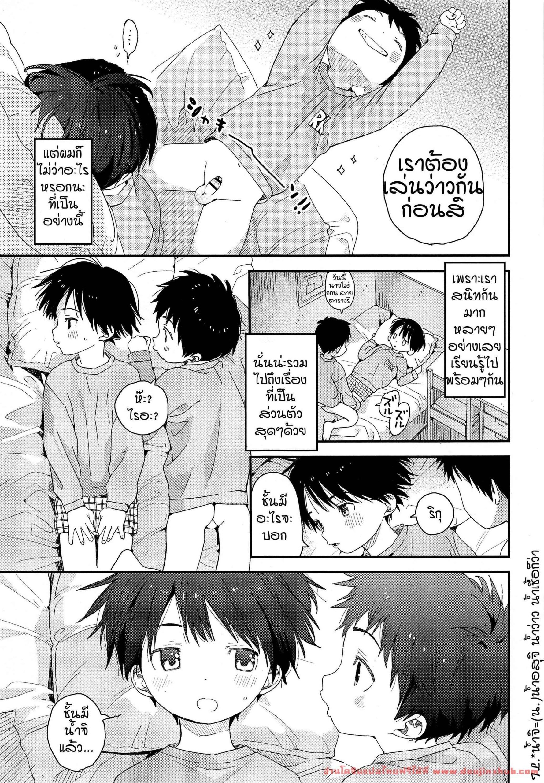 แฝดนรก วัยว้าวุ่น (Boys Parade) [S-Size (Shinachiku)] Futago-kun no Seitsuu Jijou06