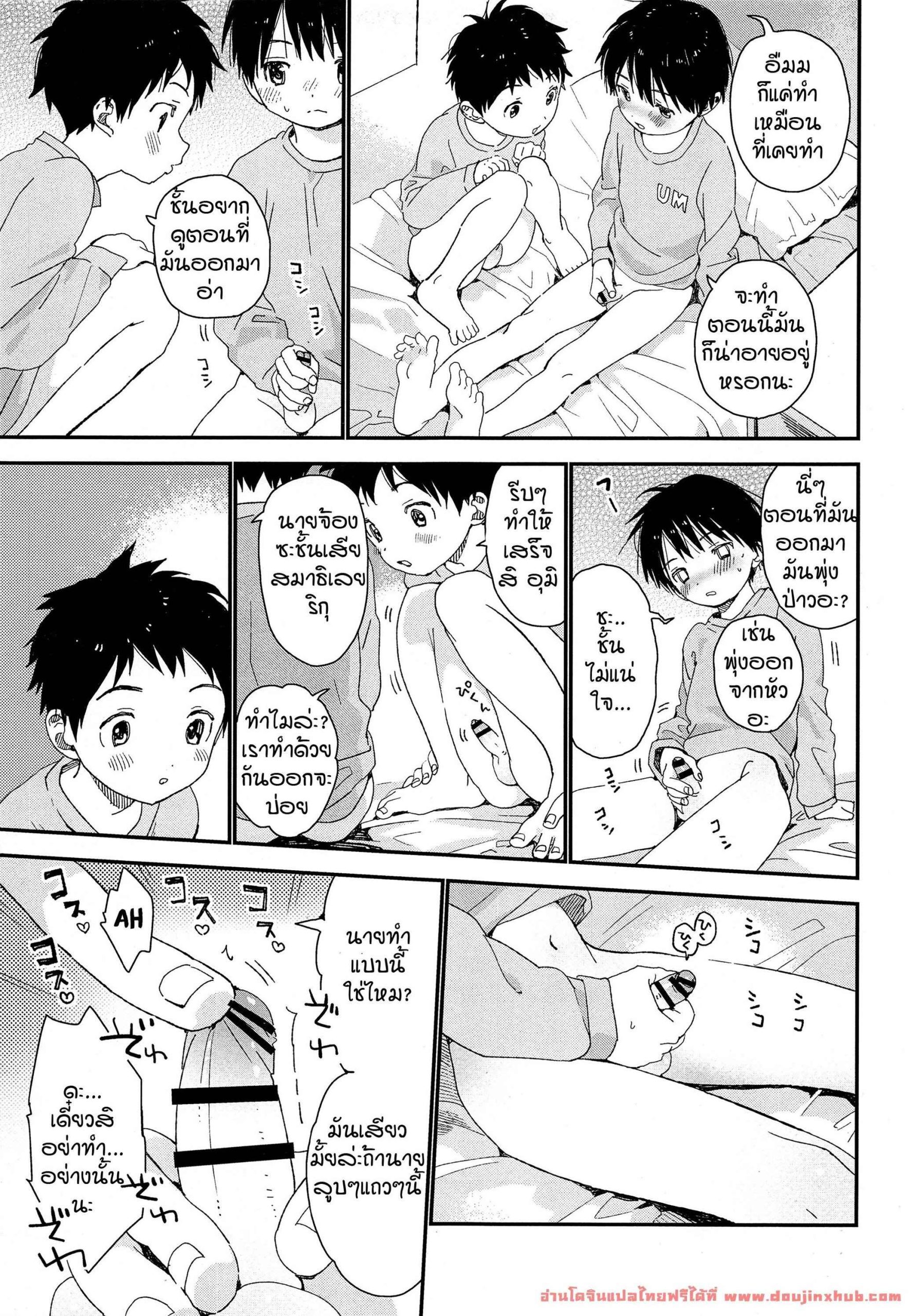 แฝดนรก วัยว้าวุ่น (Boys Parade) [S-Size (Shinachiku)] Futago-kun no Seitsuu Jijou08