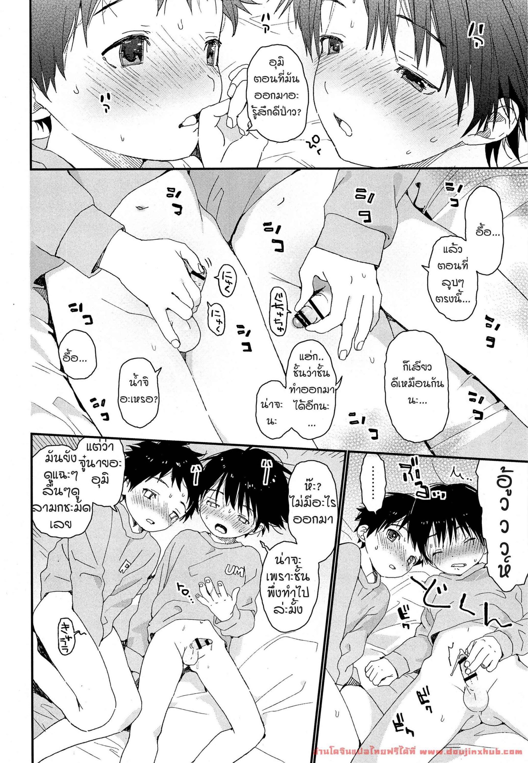 แฝดนรก วัยว้าวุ่น (Boys Parade) [S-Size (Shinachiku)] Futago-kun no Seitsuu Jijou11