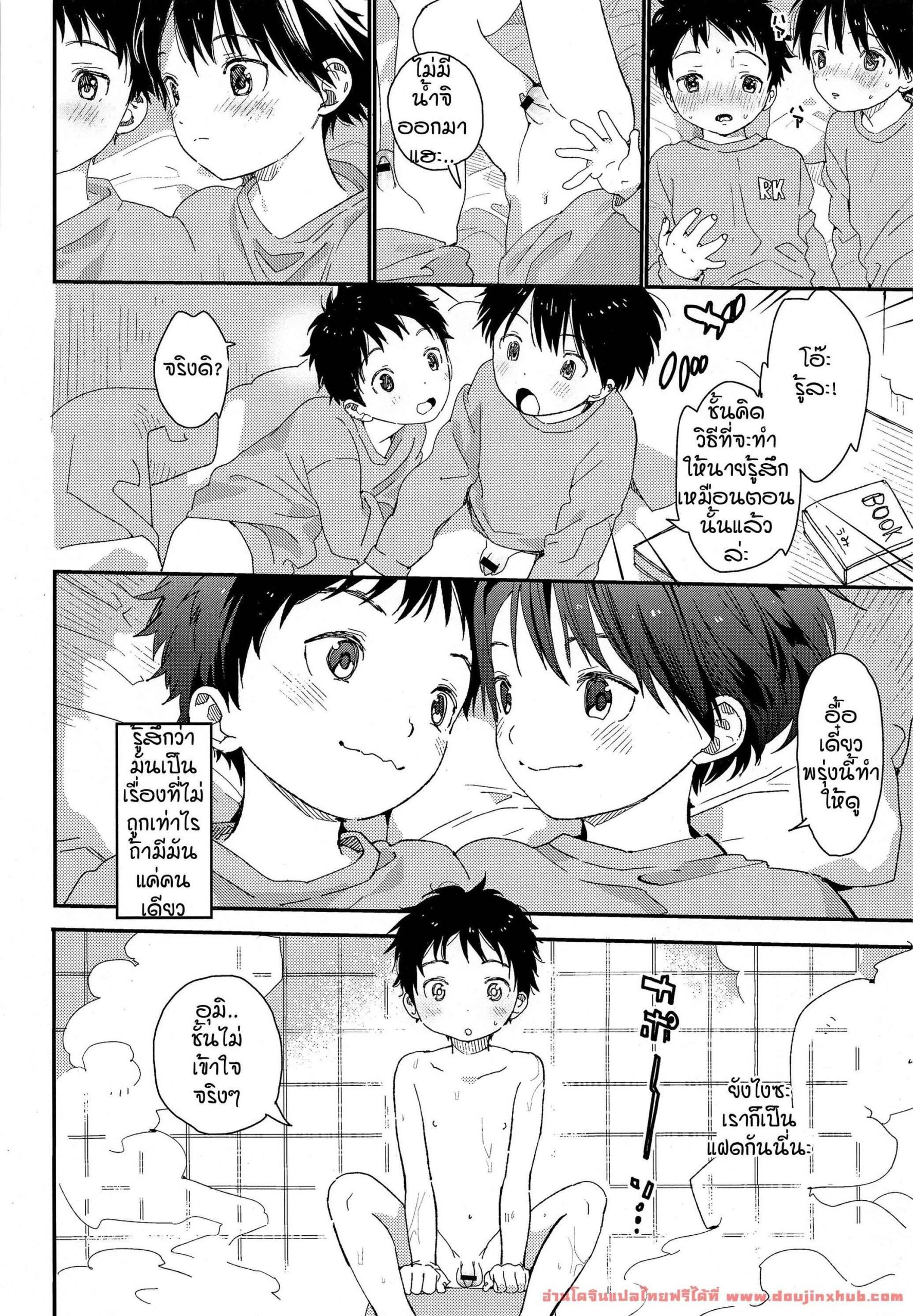 แฝดนรก วัยว้าวุ่น (Boys Parade) [S-Size (Shinachiku)] Futago-kun no Seitsuu Jijou13