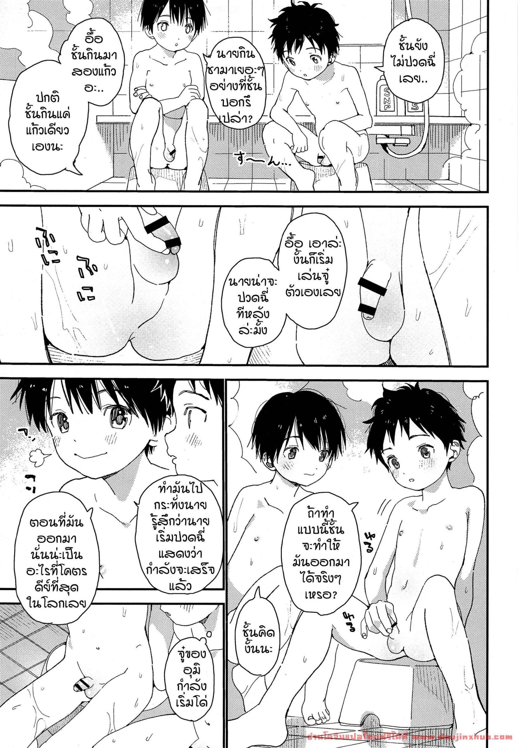 แฝดนรก วัยว้าวุ่น (Boys Parade) [S-Size (Shinachiku)] Futago-kun no Seitsuu Jijou14