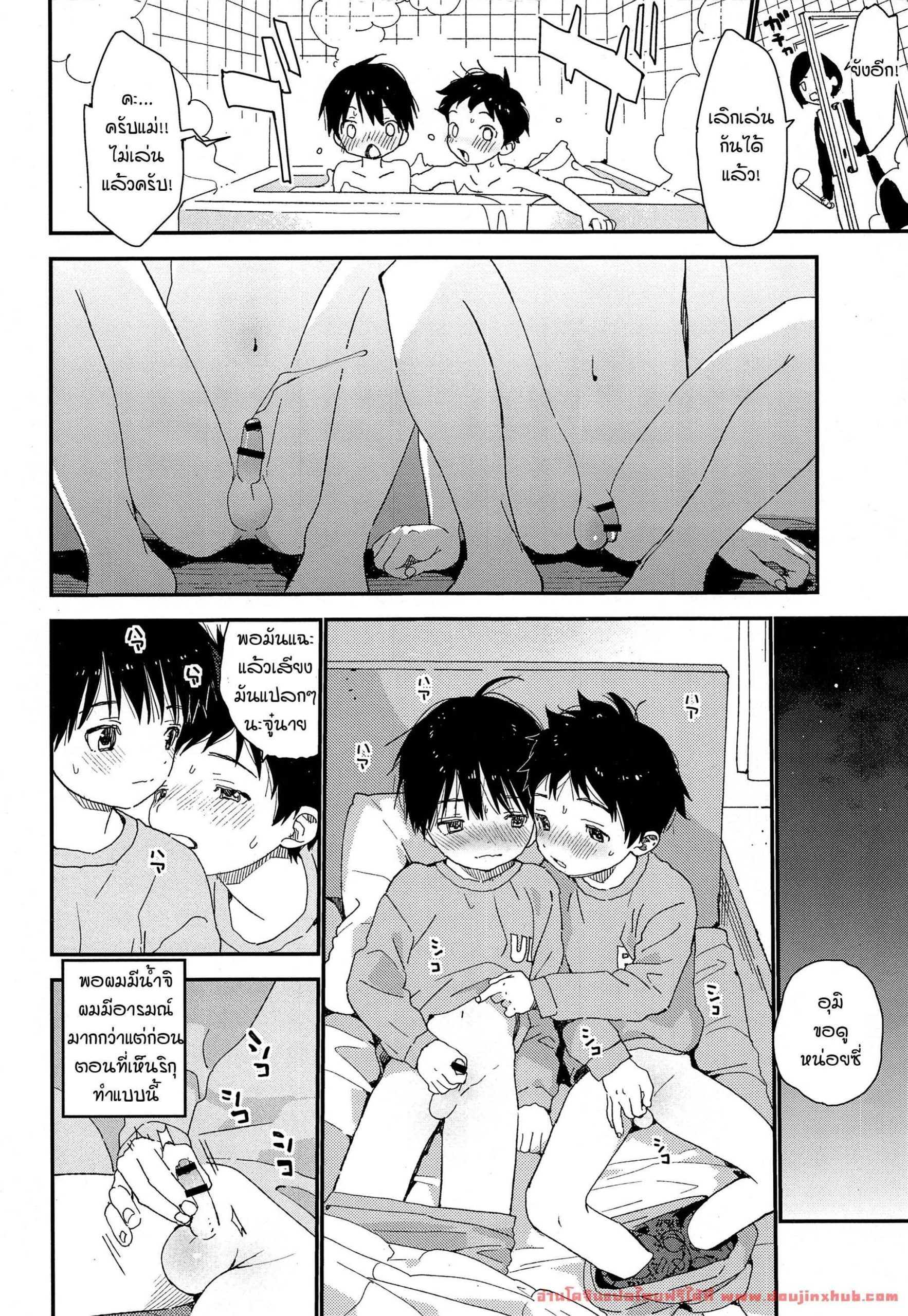 แฝดนรก วัยว้าวุ่น (Boys Parade) [S-Size (Shinachiku)] Futago-kun no Seitsuu Jijou19