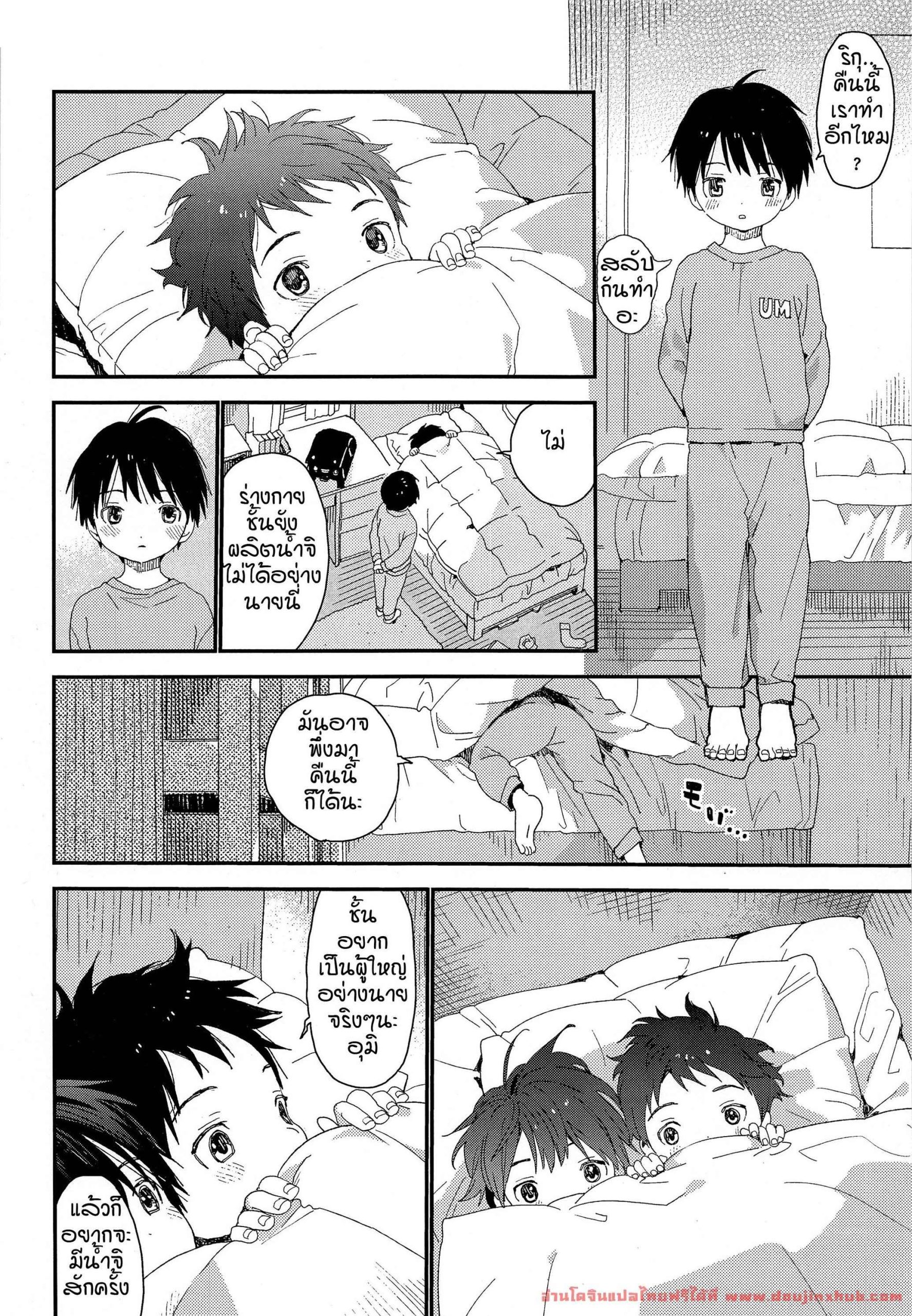 แฝดนรก วัยว้าวุ่น (Boys Parade) [S-Size (Shinachiku)] Futago-kun no Seitsuu Jijou23