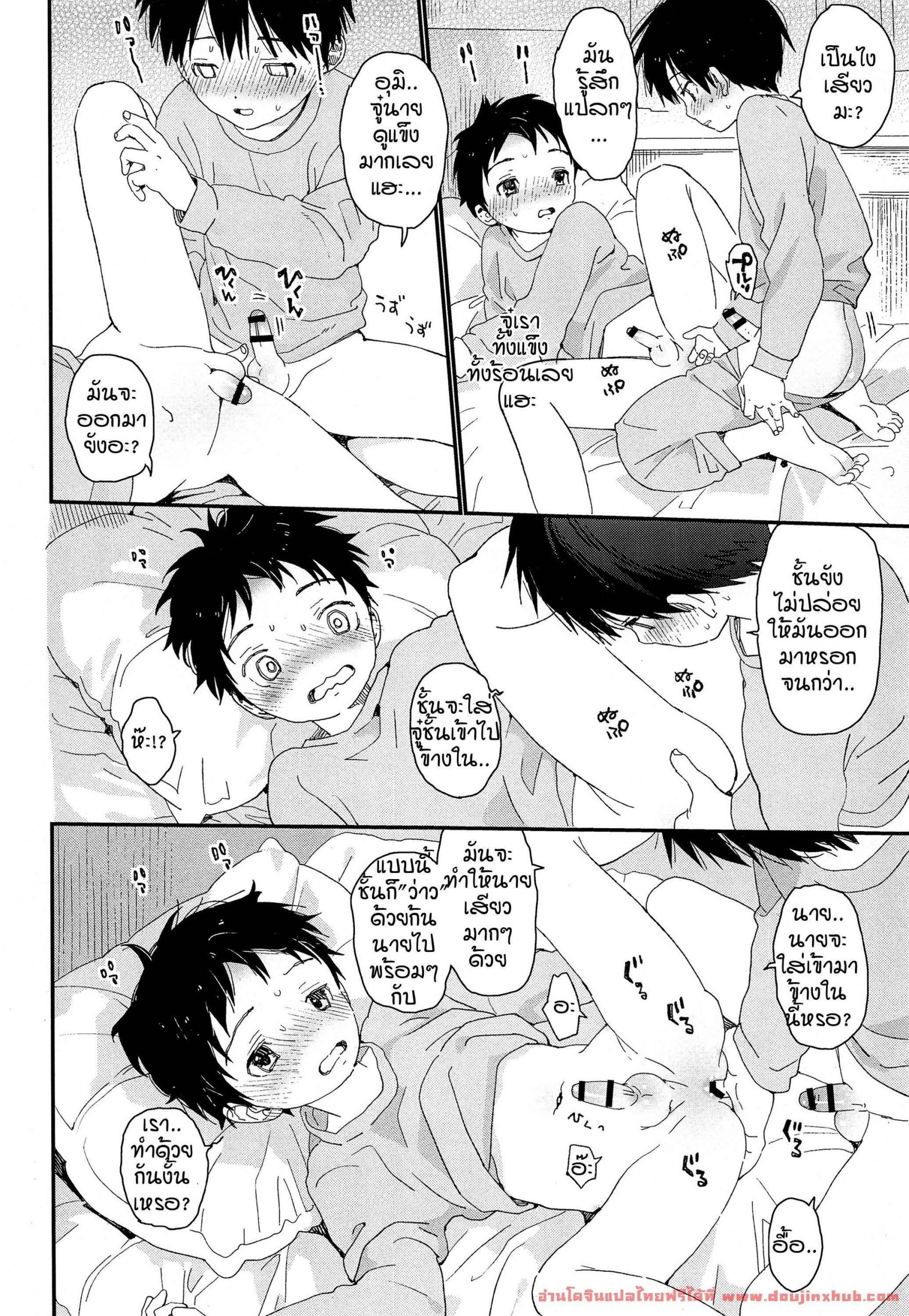 แฝดนรก วัยว้าวุ่น (Boys Parade) [S-Size (Shinachiku)] Futago-kun no Seitsuu Jijou27