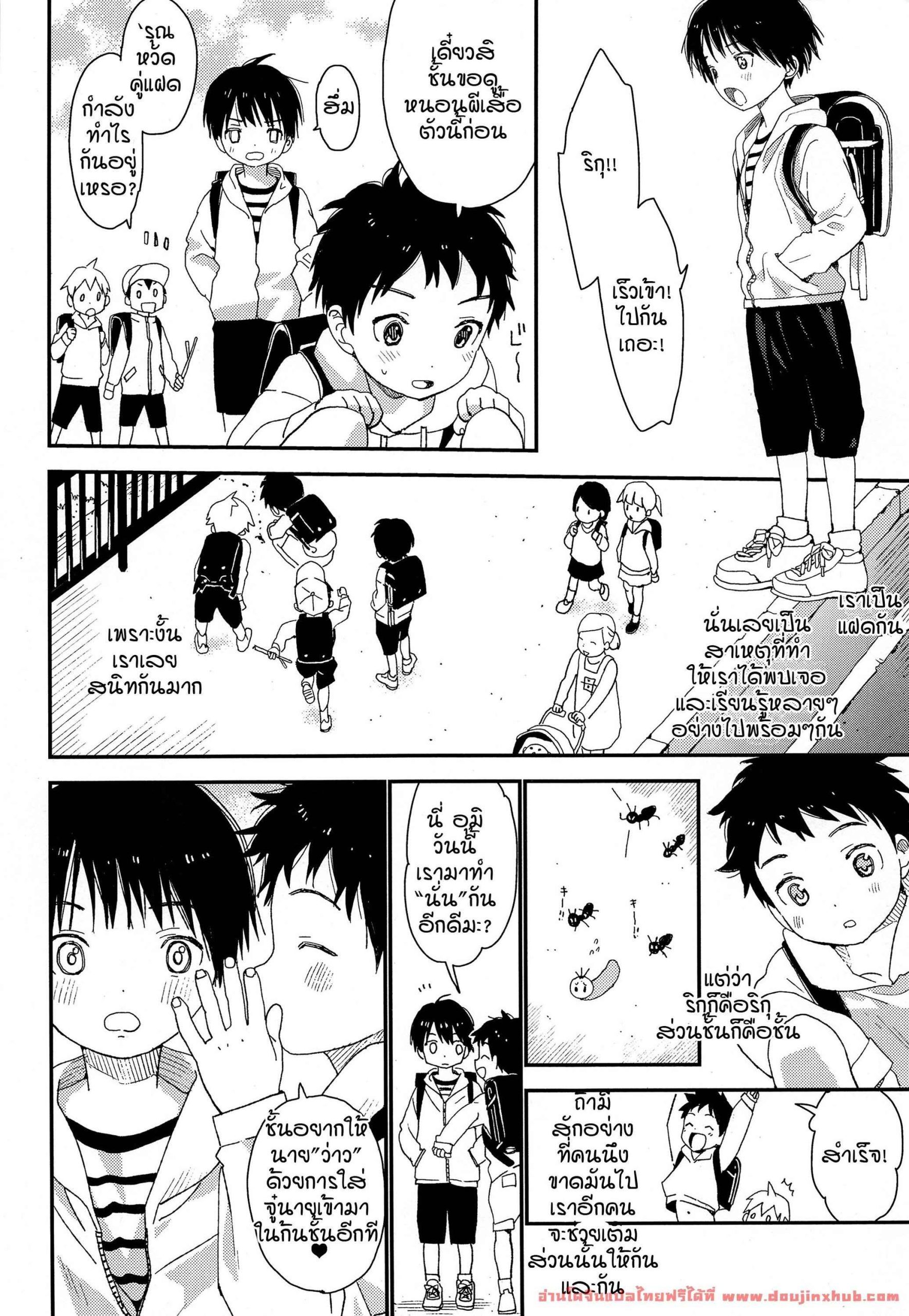 แฝดนรก วัยว้าวุ่น (Boys Parade) [S-Size (Shinachiku)] Futago-kun no Seitsuu Jijou35