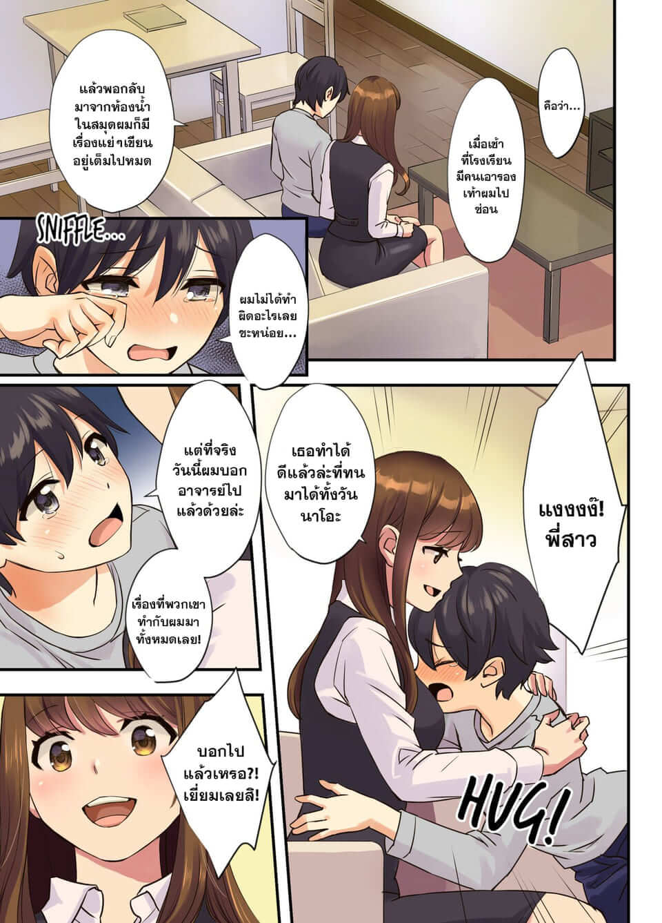 แอบแซ่บพี่สาวข้างบ้าน [Oshima Aki] Boku no Tonari no Onee-chan The Older Girl Next Door03