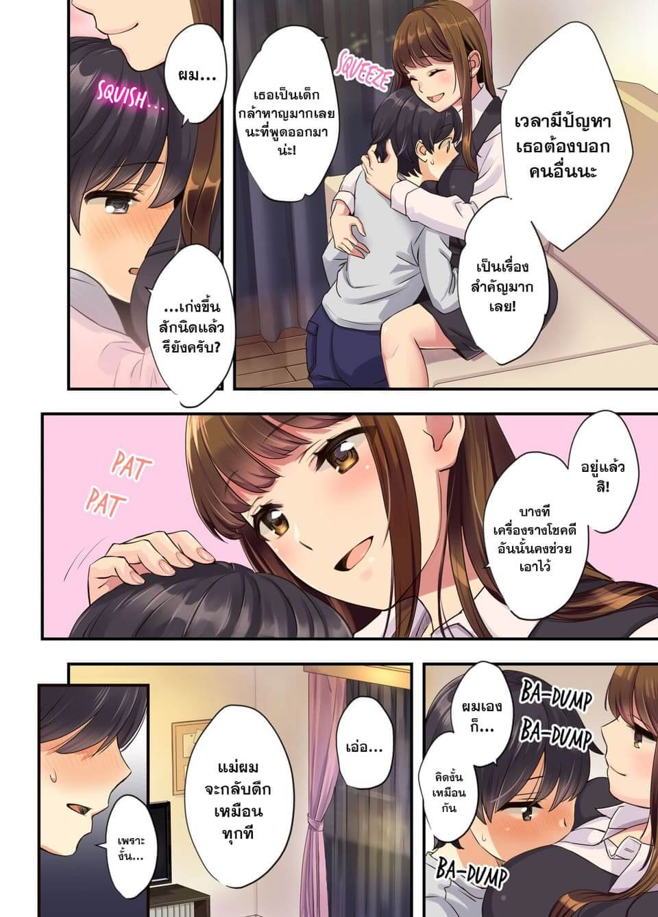 แอบแซ่บพี่สาวข้างบ้าน [Oshima Aki] Boku no Tonari no Onee-chan The Older Girl Next Door04