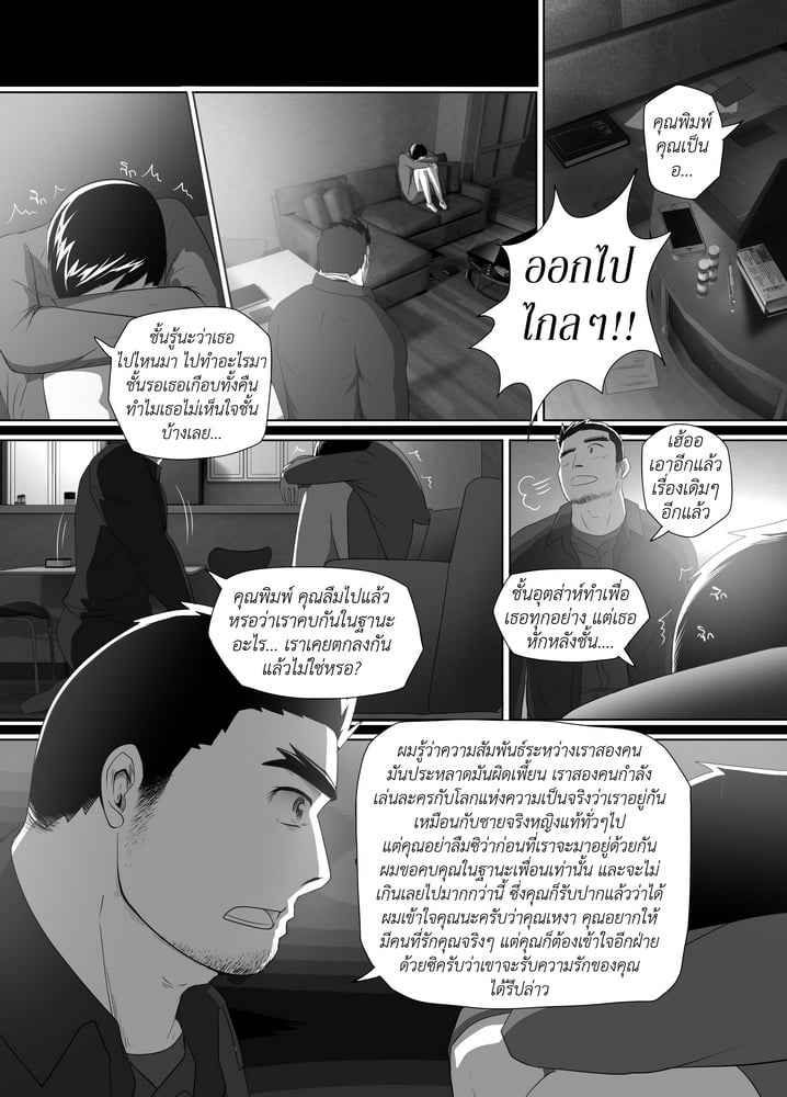 โรงยิม นัดยิ้มแย้ม ตอนที่ 4 [Moomae] MGP Muscle Gym Perfect 425