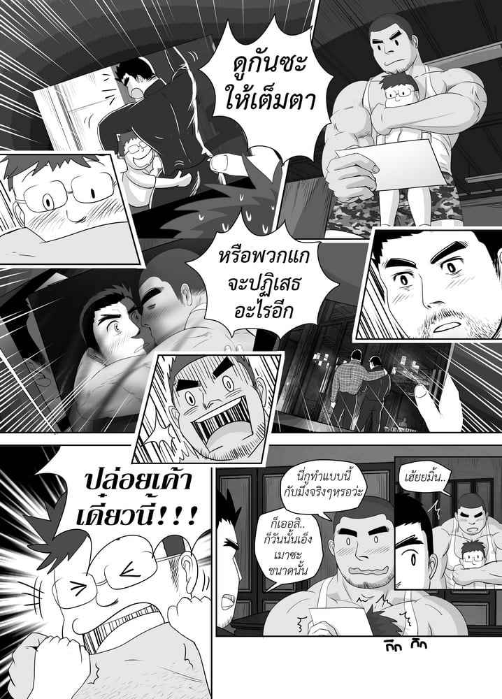 โรงยิม นัดยิ้มแย้ม ตอนที่ 5 [Moomae] MGP Muscle Gym Perfect 524