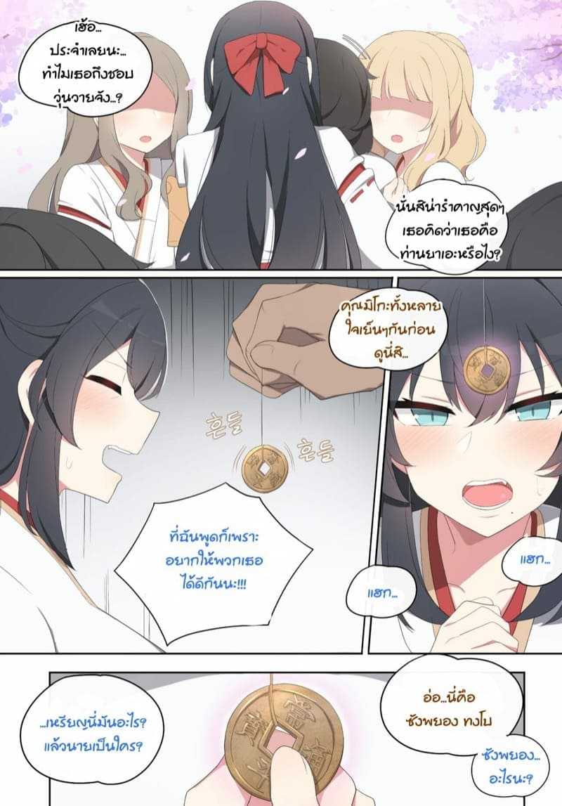 โล่งอกไปที 04