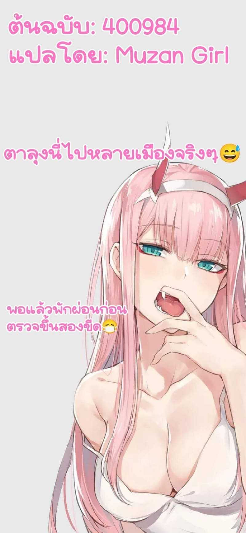 โล่งอกไปที 17